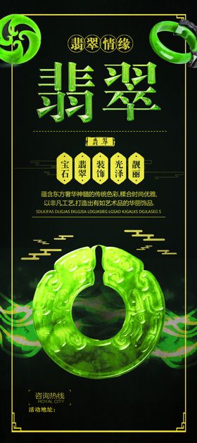翡翠