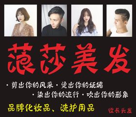理发店门头