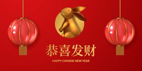 兔年2023红包2023设计