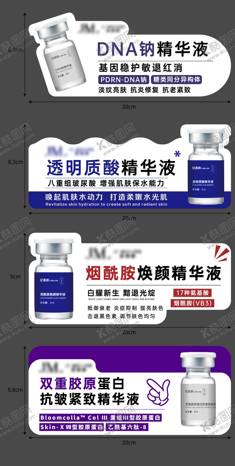 编号：79870604141601162971【酷图网】源文件下载-水光台卡介绍展示