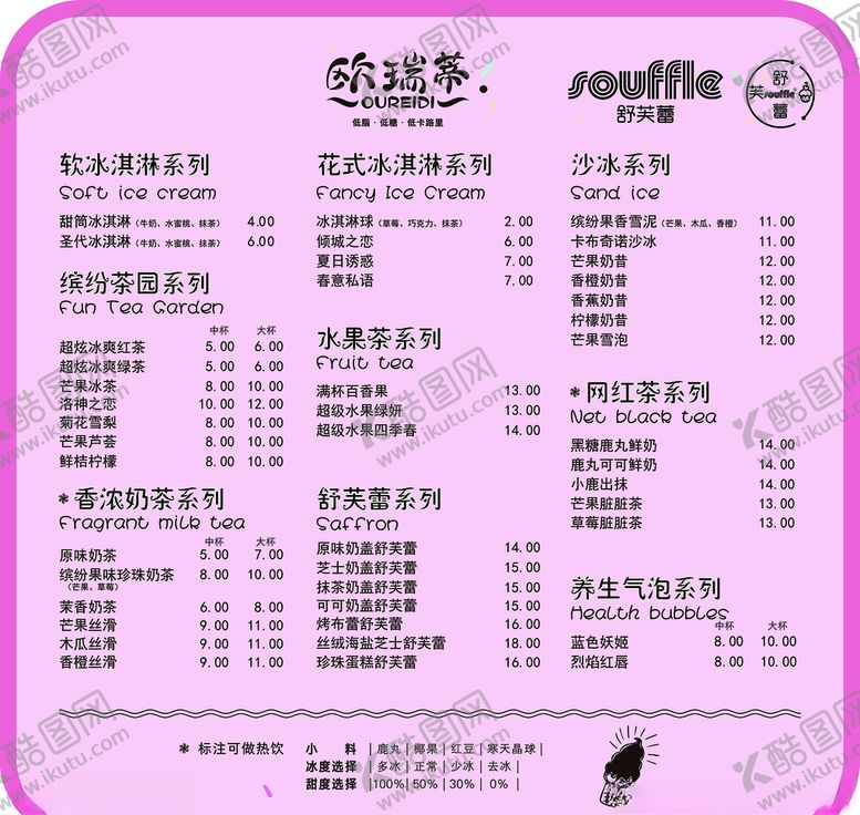 编号：80827204161250196946【酷图网】源文件下载-菜单