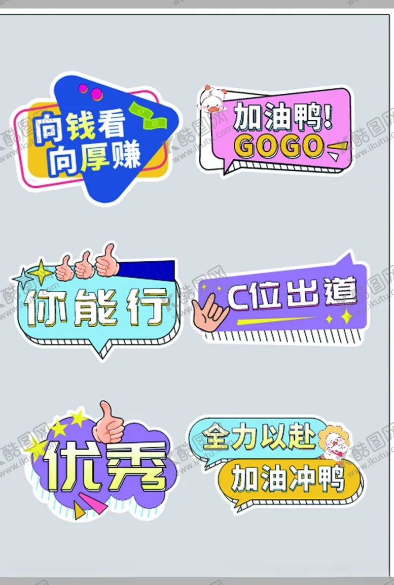 编号：31831001202335357311【酷图网】源文件下载-团建手举牌