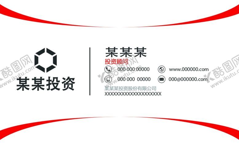 编号：82660902061146132830【酷图网】源文件下载-投资名片
