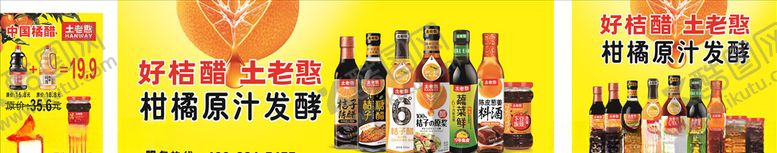 编号：31295204281257211380【酷图网】源文件下载-土老憨调味