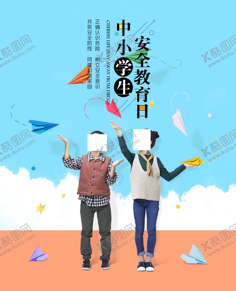 编号：13985510120618014892【酷图网】源文件下载-教育海报