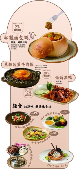 多样中式美食展示