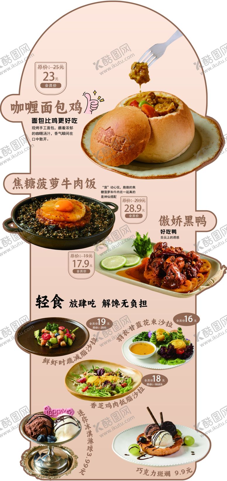 编号：68077711020643207388【酷图网】源文件下载-多样中式美食展示