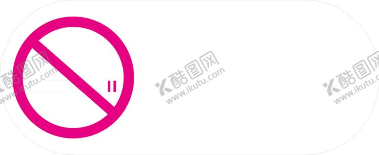 编号：44457704192319357392【酷图网】源文件下载-禁止吸烟