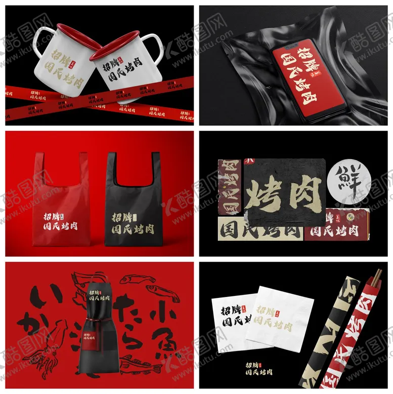 编号：18078604192258583298【酷图网】源文件下载-品牌样机