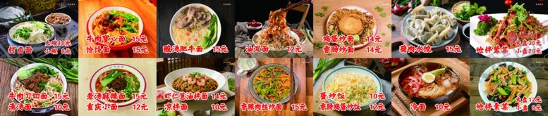 编号：22909704032259514336【酷图网】源文件下载-菜牌菜谱家常菜