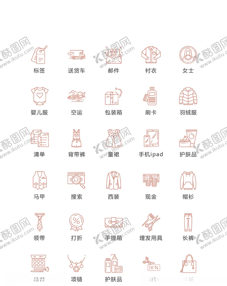 编号：39994705071327527159【酷图网】源文件下载-购物图标