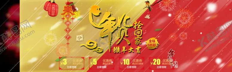 编号：62639406261609143653【酷图网】源文件下载-腊八节海报