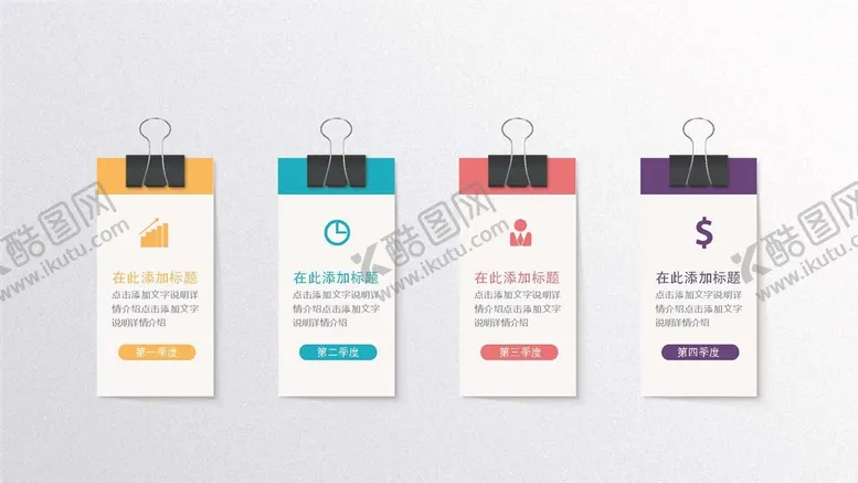 编号：67253702040430135151【酷图网】源文件下载-微立体图表 