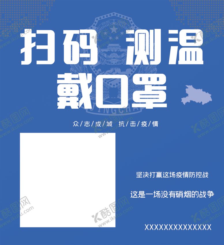 编号：18320509251647321817【酷图网】源文件下载-扫码测温