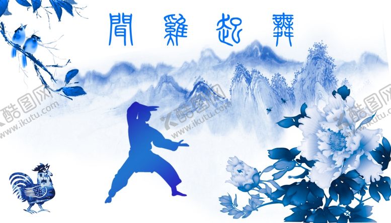 编号：19676609210320152369【酷图网】源文件下载-中国功夫