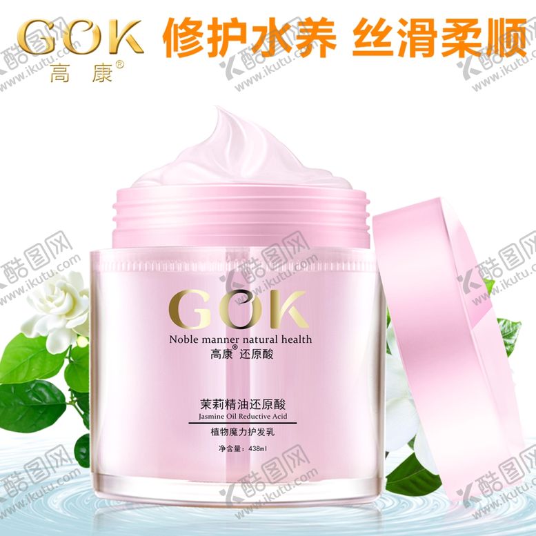 编号：90746009151647208831【酷图网】源文件下载-茉莉灌装主图