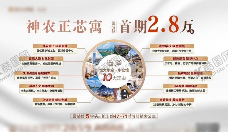 编号：86949209232150327911【酷图网】源文件下载-横板理由