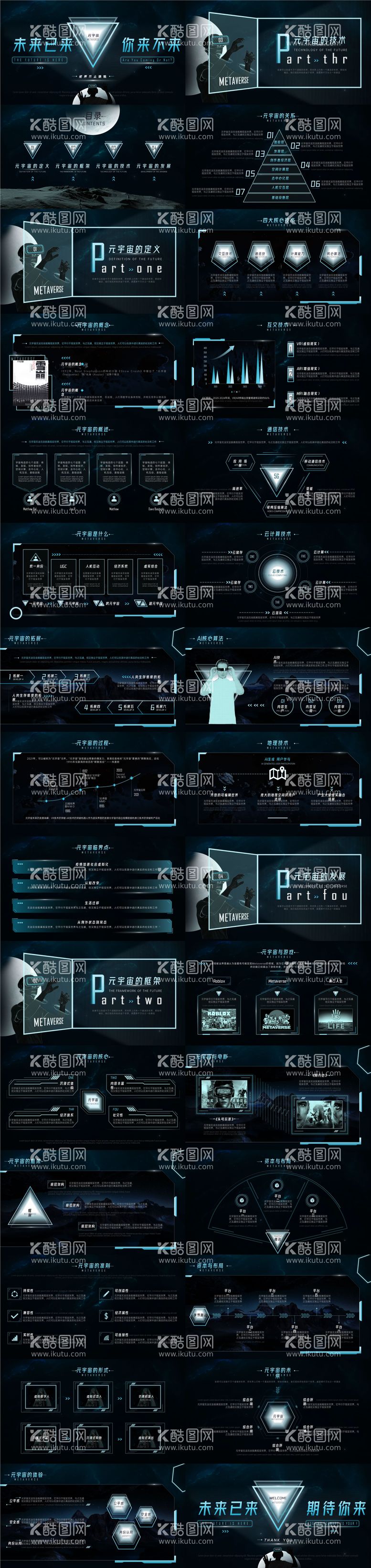 编号：92533711241414318946【酷图网】源文件下载-未来科技感项目汇报PPT