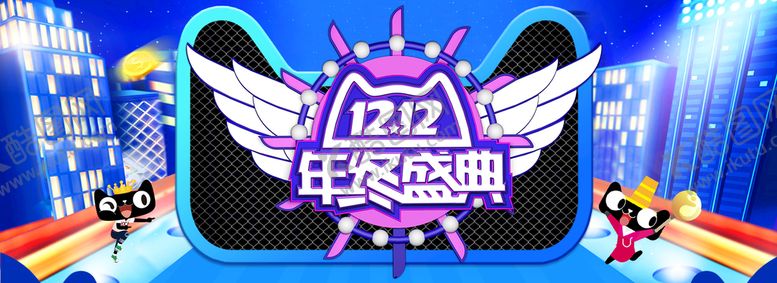 编号：57932301300552014177【酷图网】源文件下载-双十二BANNER