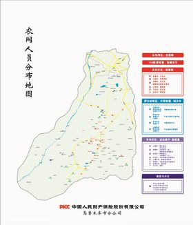 PICC人民保险分布