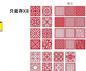 四方窗花花格雕刻镂空屏风