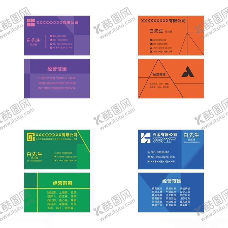 编号：30354805090310117402【酷图网】源文件下载-几何简约名片