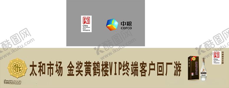 编号：51542912122216483499【酷图网】源文件下载-黄鹤楼酒