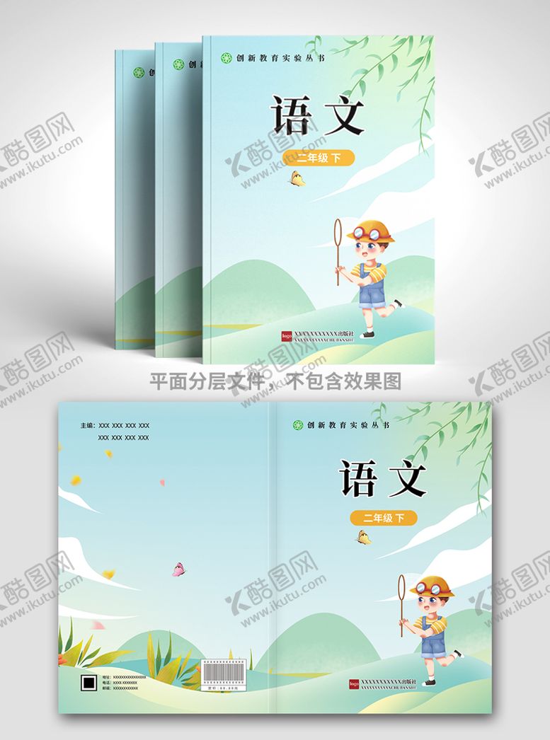 编号：31480909232249450469【酷图网】源文件下载-教材封面