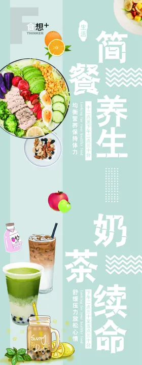 奶茶烤肉简餐