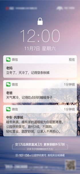 立冬节气