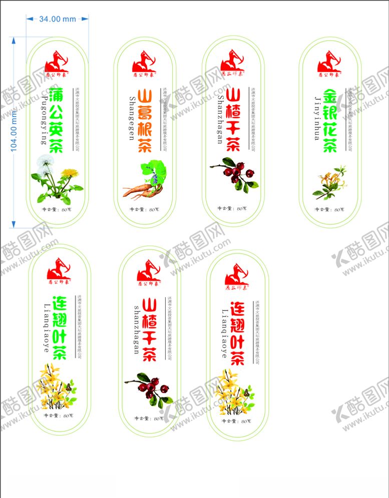 编号：17745204201400101513【酷图网】源文件下载-蒲公英茶不干胶瓶标