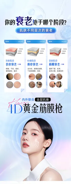 4D黄金筋膜枪缓解衰老紧致皮肤创意品