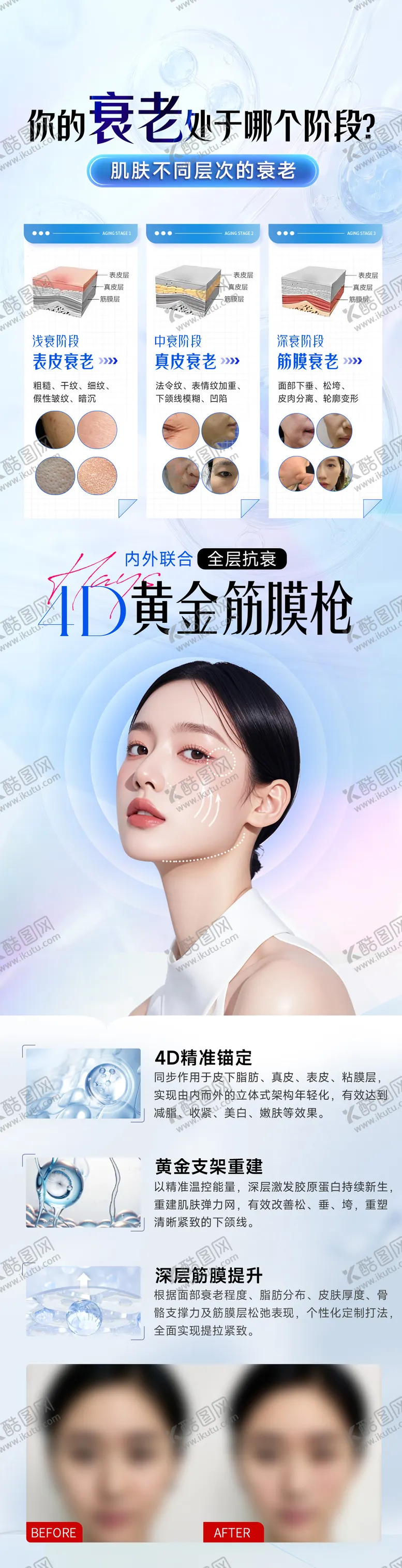 编号：98460105021202421511【酷图网】源文件下载-4D黄金筋膜枪缓解衰老紧致皮肤创意品