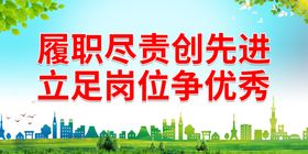 组织创优秀 干部争先进