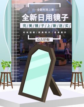 全新日用镜子