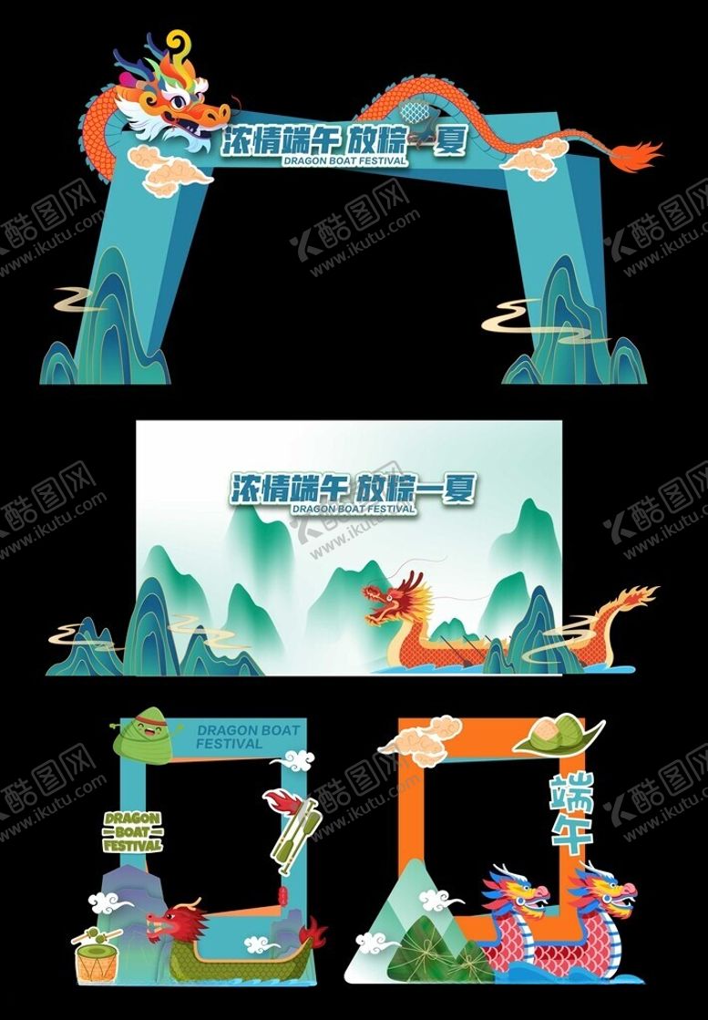 编号：87419006282239326630【酷图网】源文件下载-端午节美陈