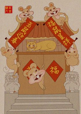 五鼠迎春插画