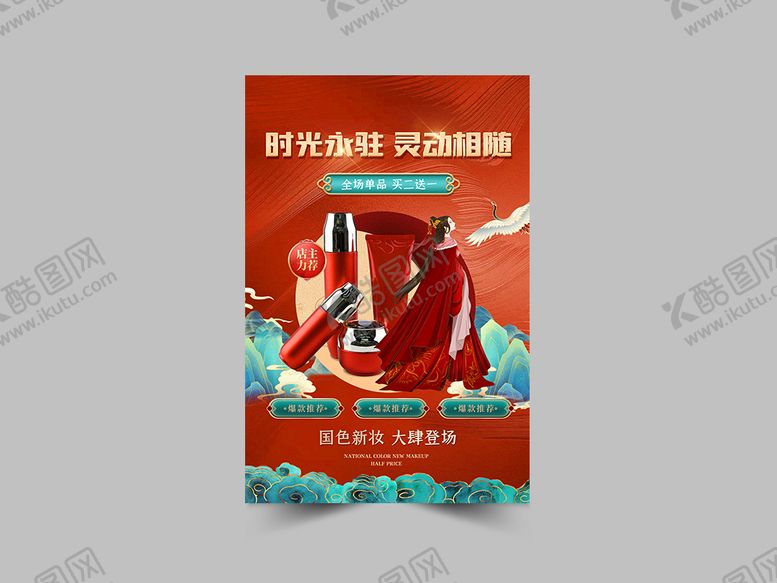 编号：03261909250854107806【酷图网】源文件下载-化妆品