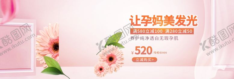 编号：35358804272111328242【酷图网】源文件下载-护肤美白