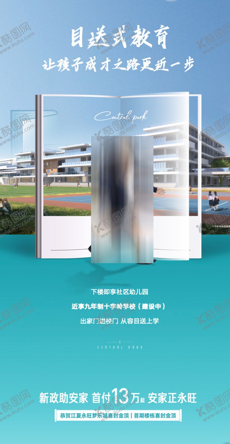 编号：21879509171154121397【酷图网】源文件下载-学校学区单图