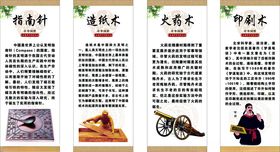 传统技艺文化传承古代发明