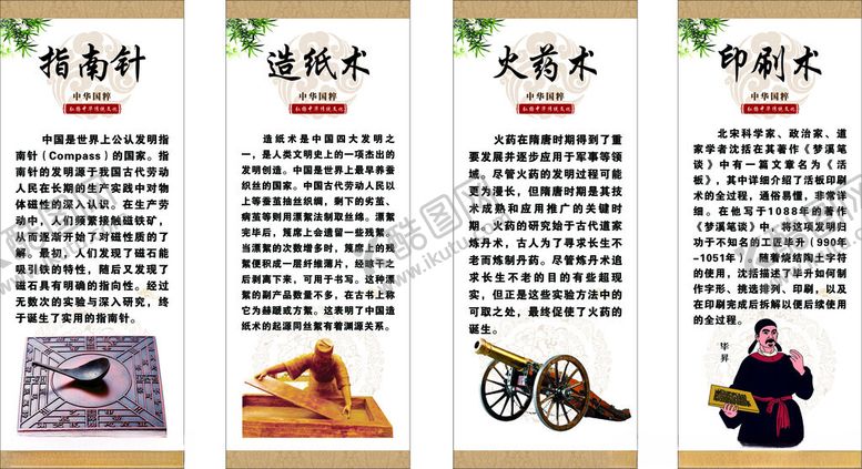 编号：77472704151939082777【酷图网】源文件下载-传统技艺文化传承古代发明