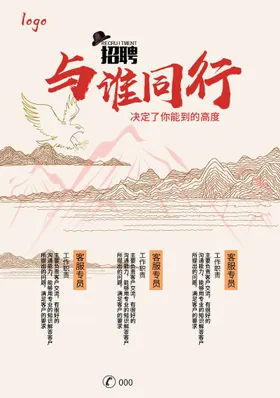 招聘展架饭店网络