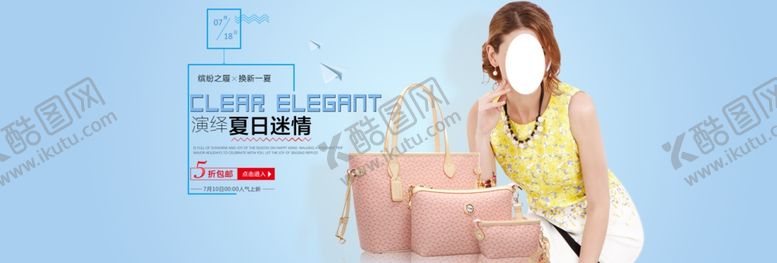 编号：86341010271734338864【酷图网】源文件下载-服装