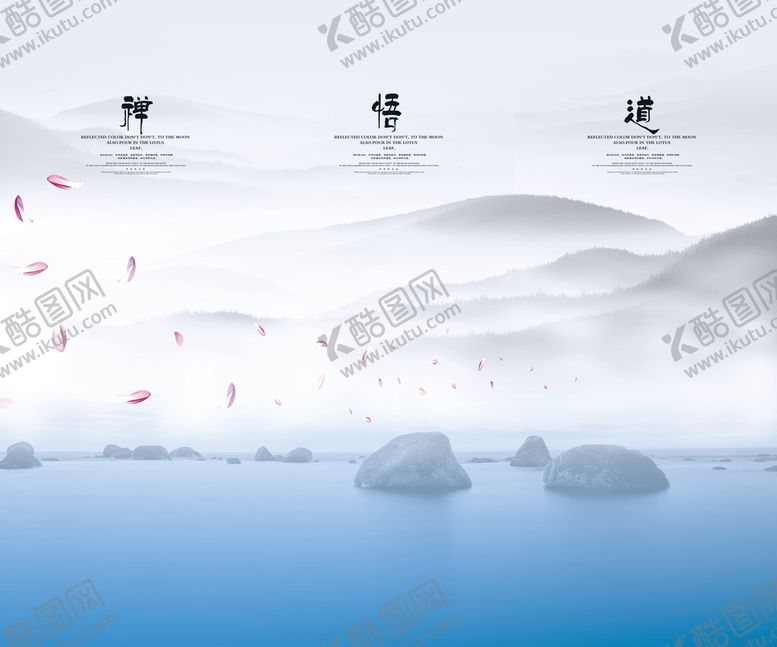 编号：80172510041217085941【酷图网】源文件下载-水墨山水 