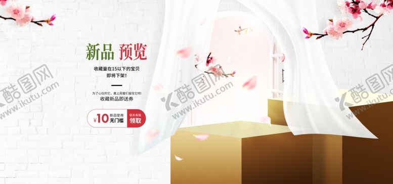 编号：28822309160358418445【酷图网】源文件下载-电商设计电商展台电商产品