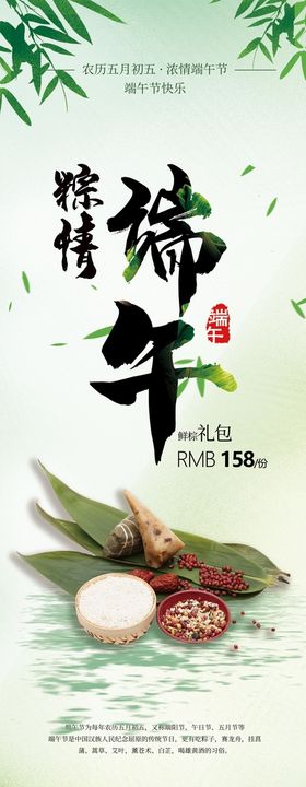 端午节