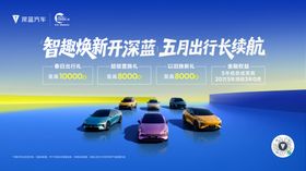 五一限时享