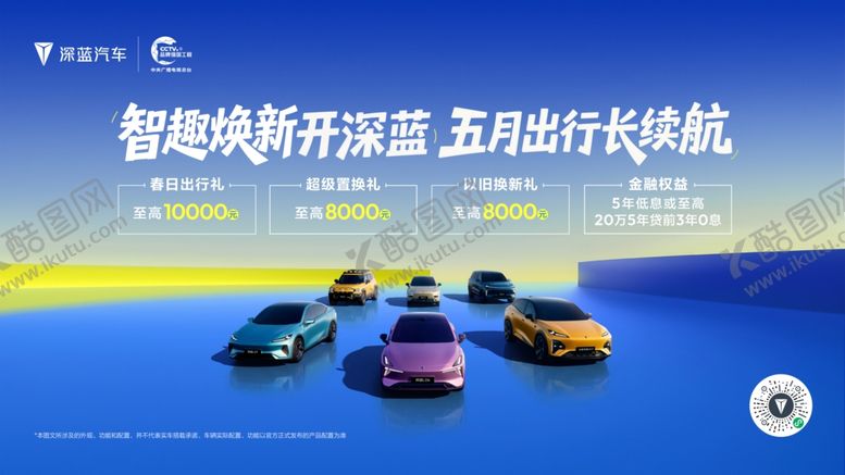编号：97756705250601472108【酷图网】源文件下载-五一限时享