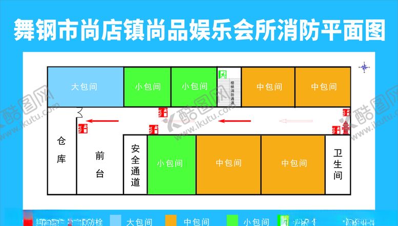 编号：41319510200730414789【酷图网】源文件下载-商铺消防安全平面图